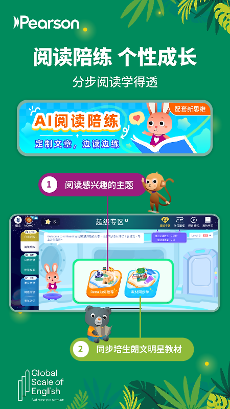 朗文家app