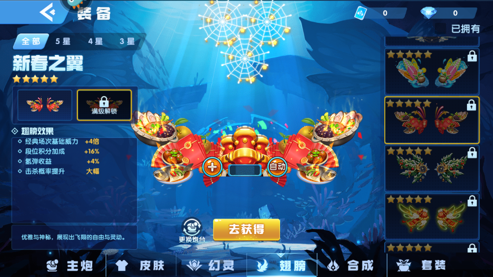 指尖捕鱼旧版本