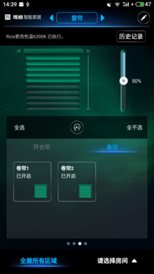 玛格智能家居app