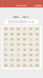 记忆力与注意力训练app