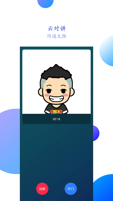 智之屋app
