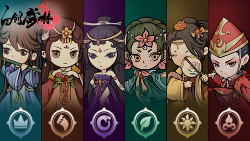 自创武林手游官方版