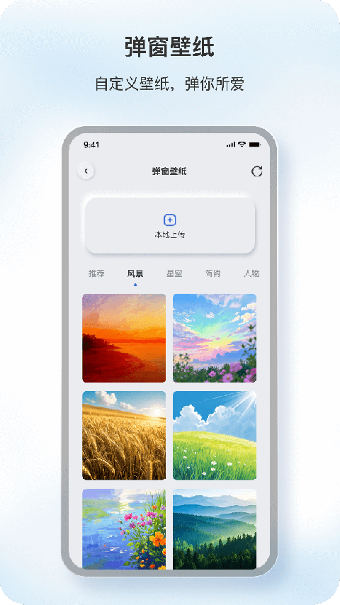 原声app