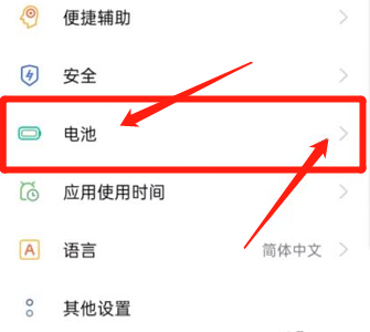OPPO K10查看电池健康教程介绍