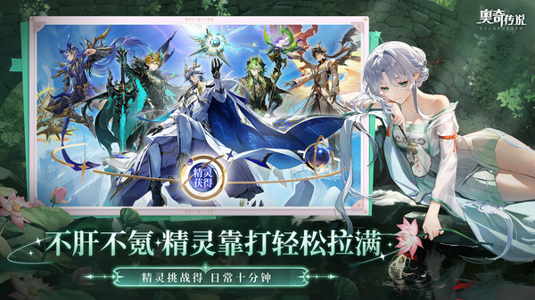 奥奇传说oppo渠道服