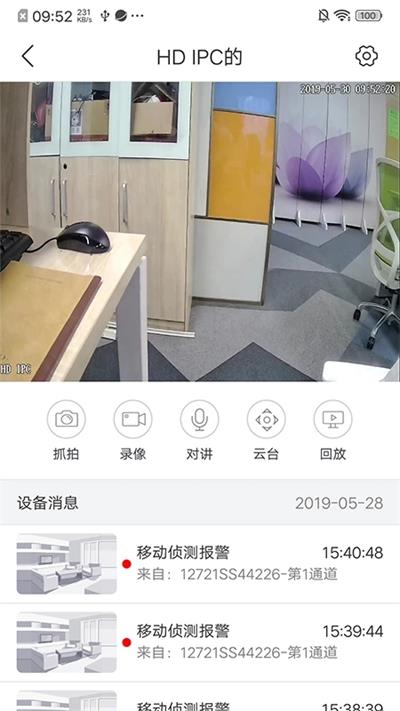 NVSEE最新版