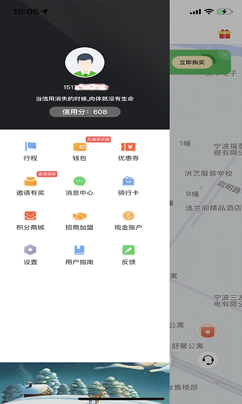 喵走出行app