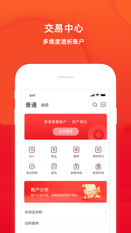 五矿证券app