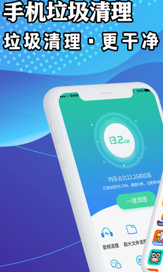 手机降温app官方版