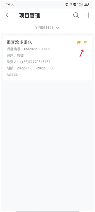 BOSS管账软件