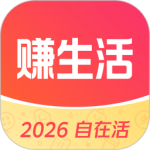 赚生活app