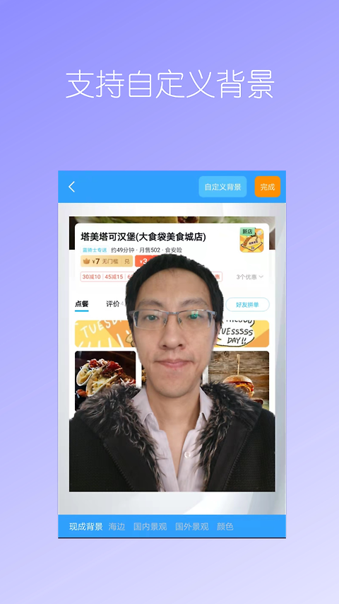 抠图免费app