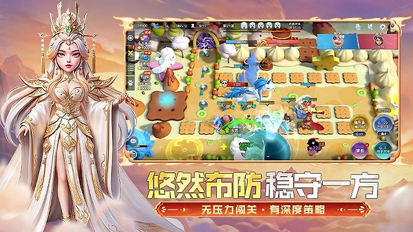 守塔不能停