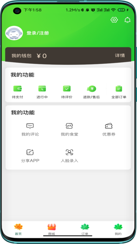 点滴app