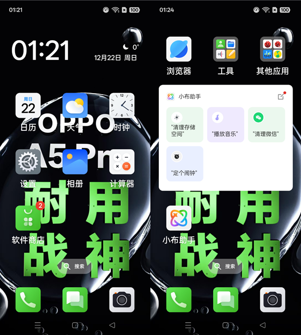 OPPO A5 Pro实测：这防水性能简直逆天！