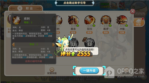 光明勇士最新版
