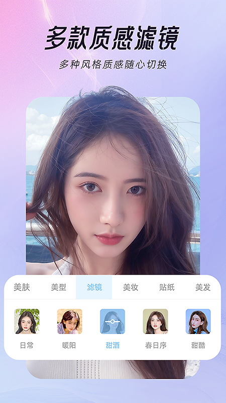 视频美颜达人