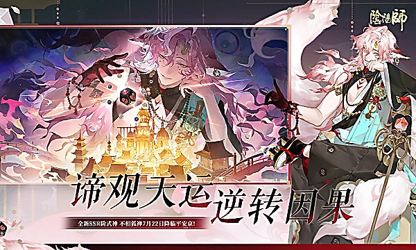 阴阳师小米渠道服