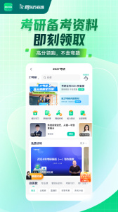 新东方在线教育平台app