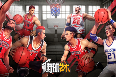 街球艺术小米版