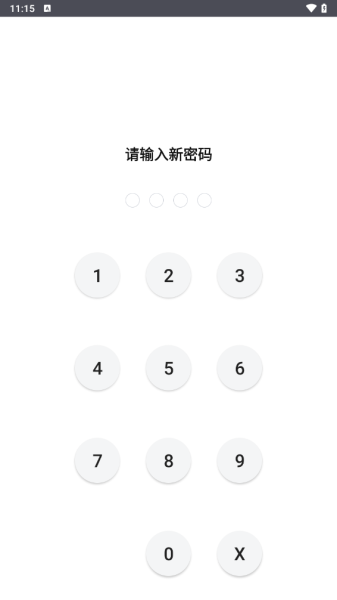 隐私文件管理app