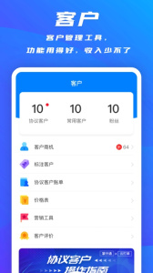 掌中通app