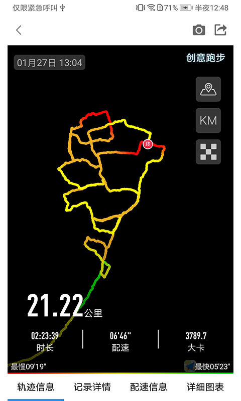 创意跑步官方版
