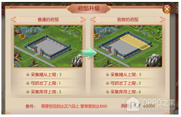 宫廷计手游华为版