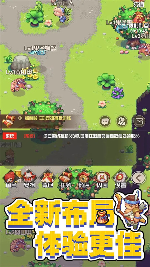 西游荣耀最新版