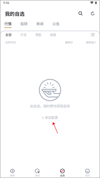 妙投app