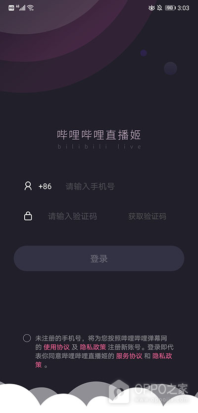 哔哩哔哩直播姬app官方版
