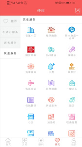 大美仁寿app