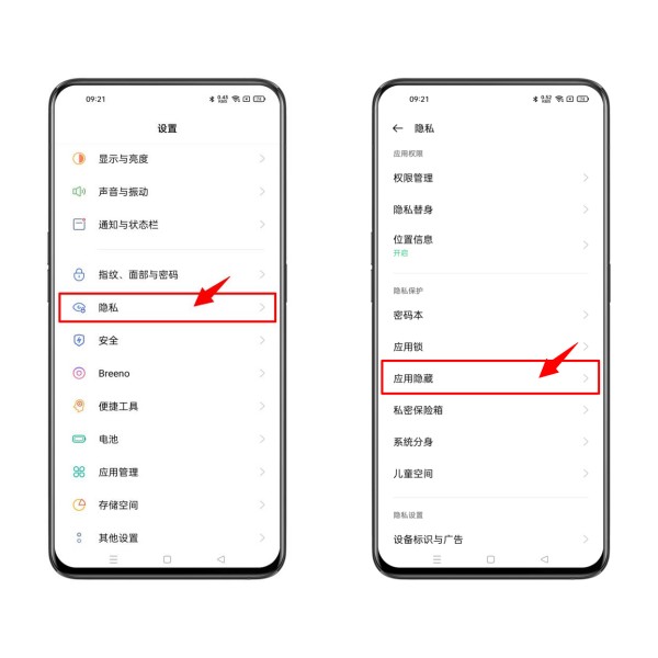 OPPOFindN3怎么隐藏手机软件