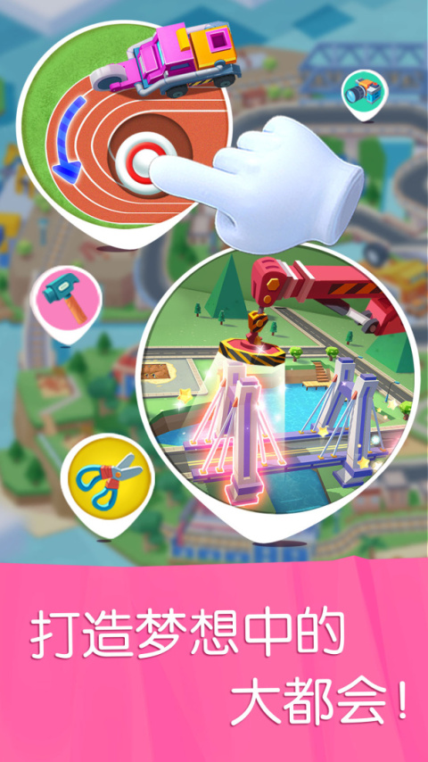 宝宝汽车城市官方版