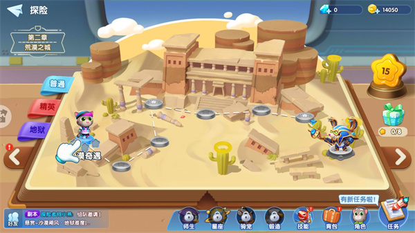 汤姆猫大冒险手游最新版