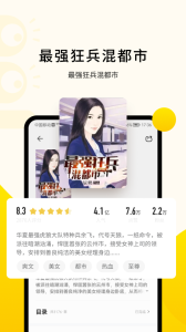 追读小说app