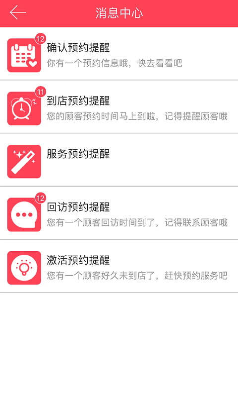 美业汇收银app