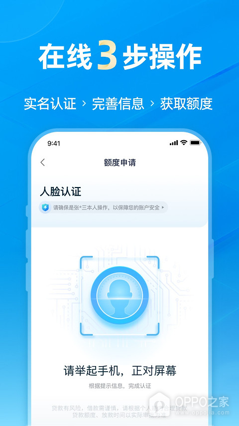 拍拍贷借款app