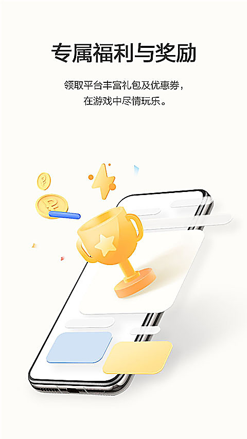 华为游戏中心官方版