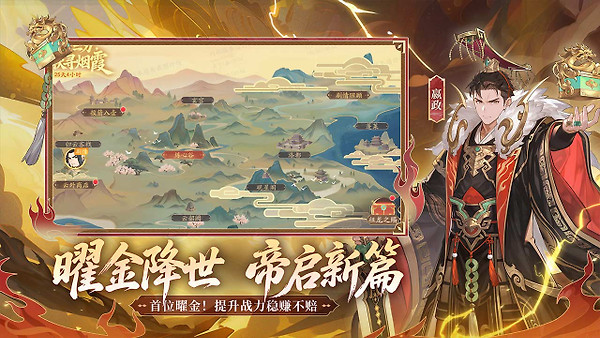 少年三国志2B站版