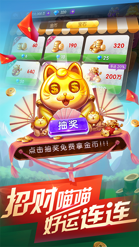 酷玩斗地主手机版