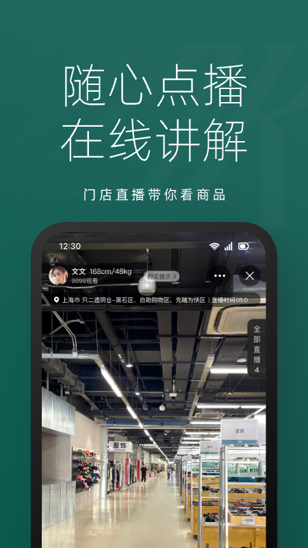 只二app