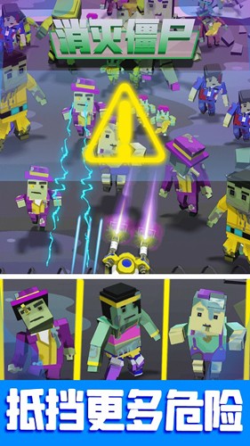 消灭僵尸最新版