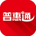 普惠通app