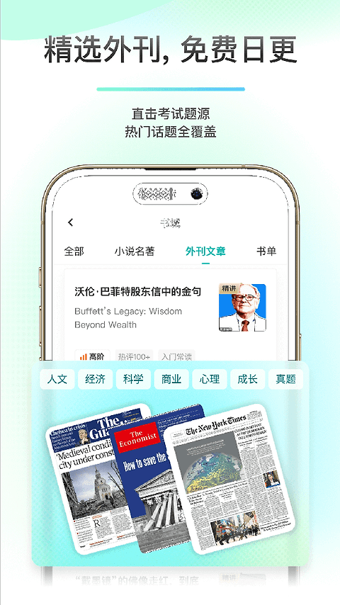 薄荷阅读app
