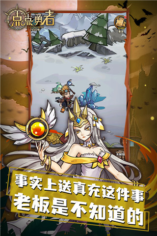 点点勇者官方正版