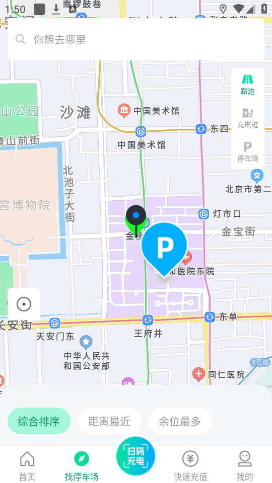 荆州停车app