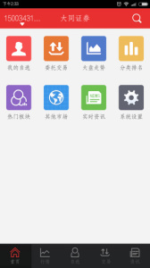 大同证券app