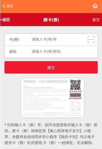 美心西饼app