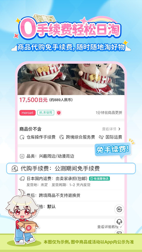 乐淘一番app官方版